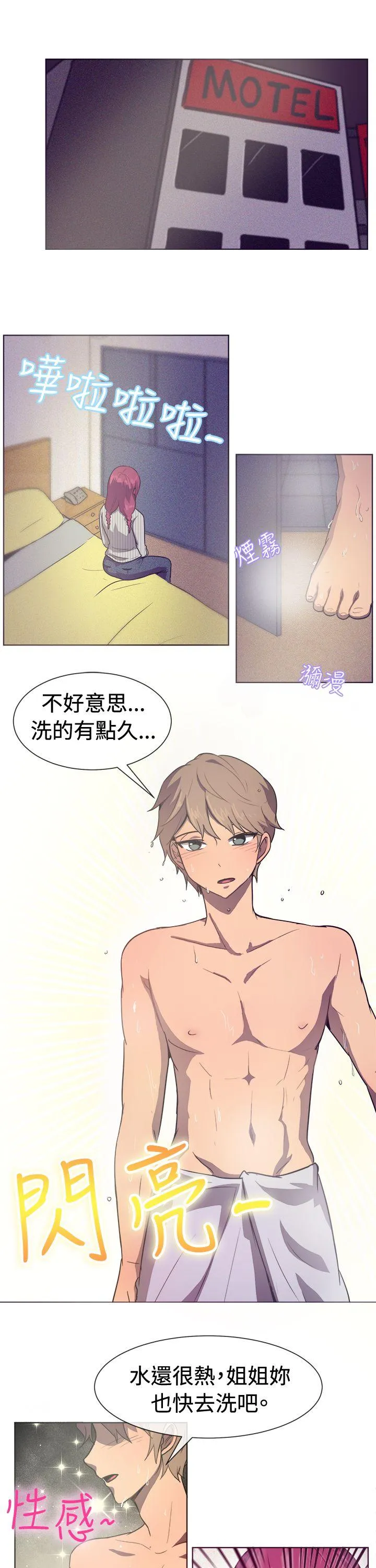 一起享用吧 第29话