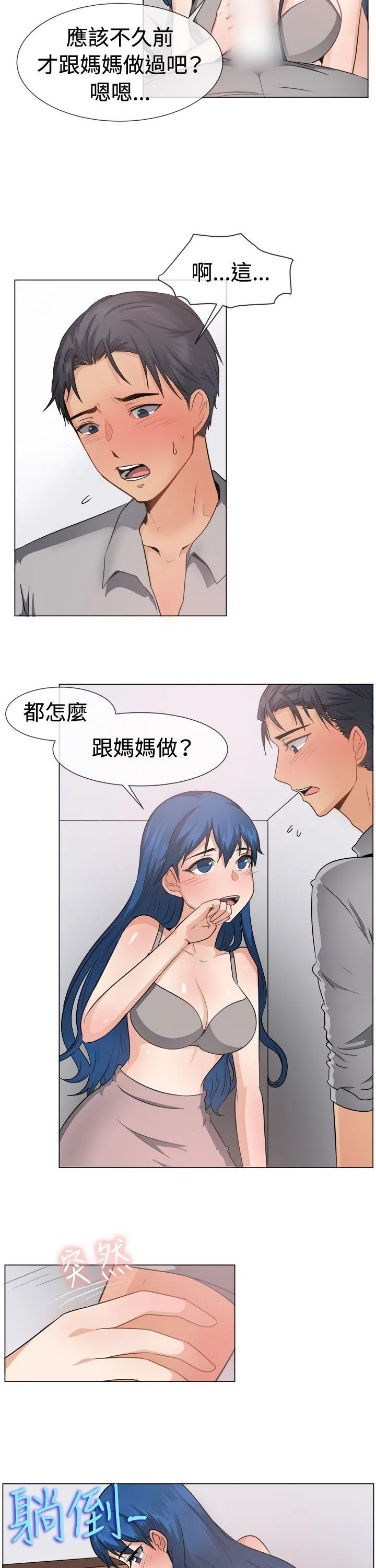 一起享用吧 第46话