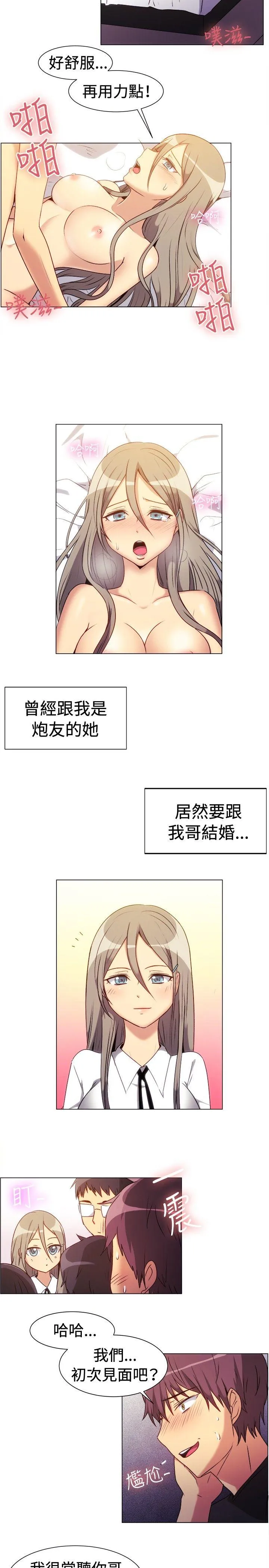 一起享用吧 第71话