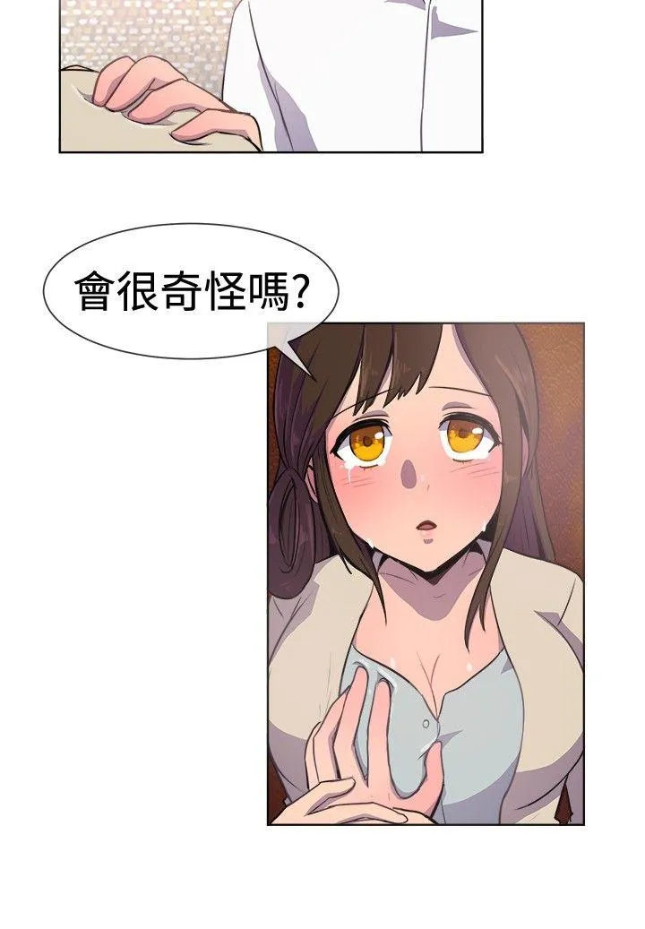 一起享用吧 第21话