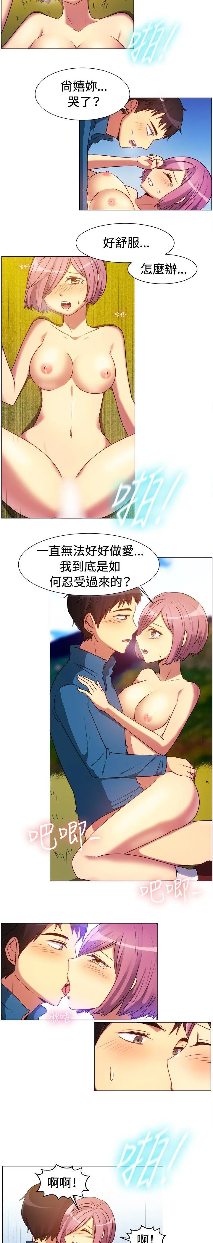 一起享用吧 第64话
