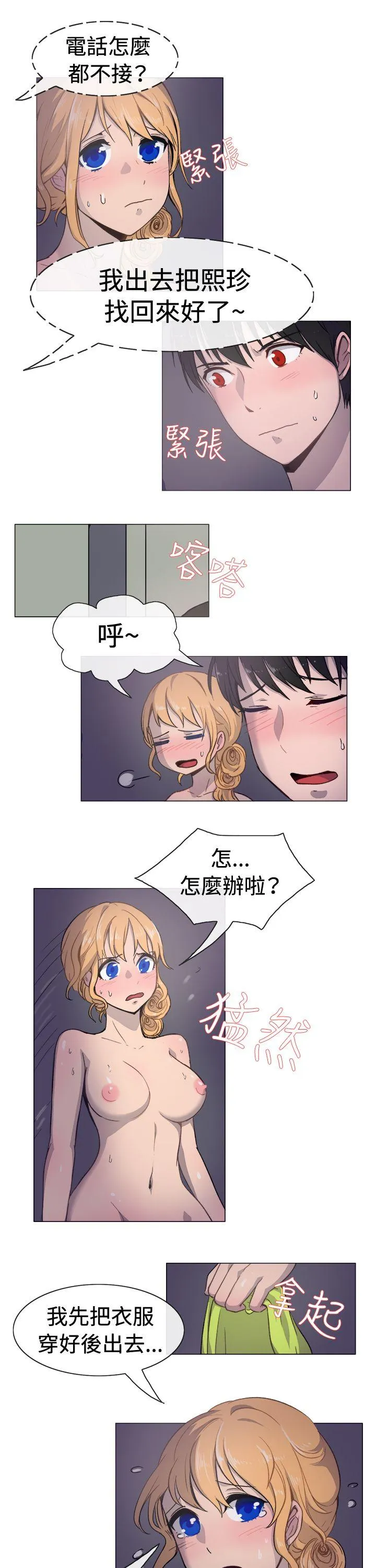 一起享用吧 第18话