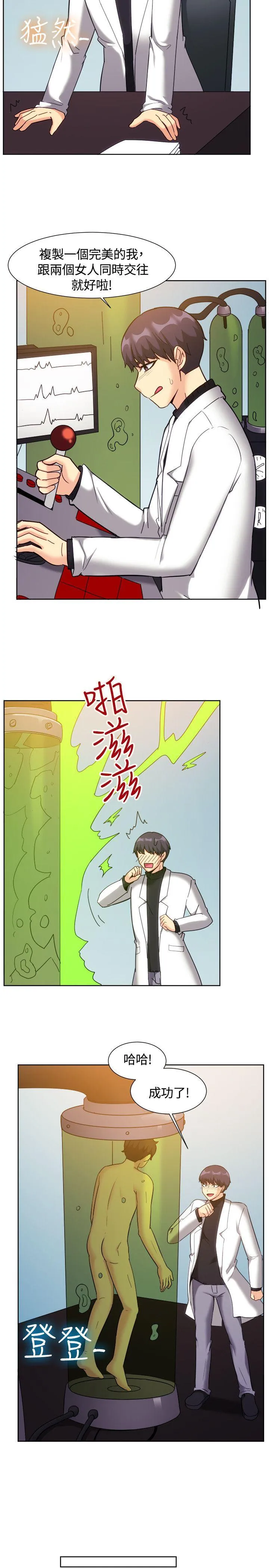 一起享用吧 第119话