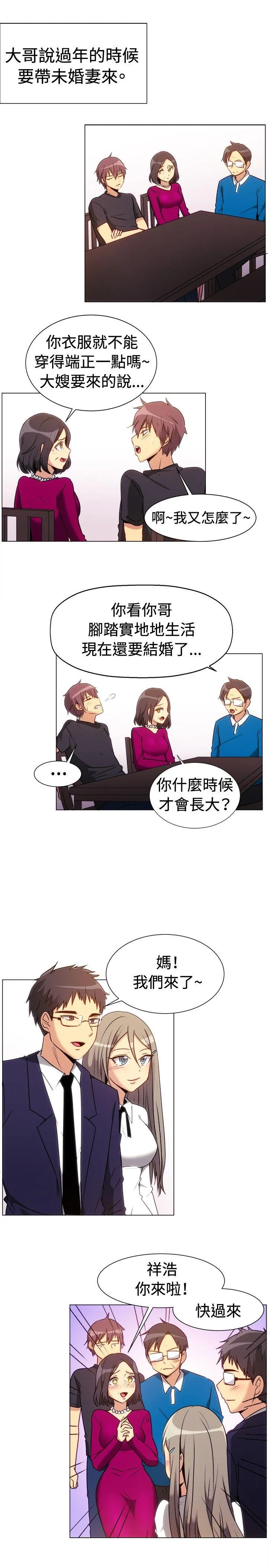 一起享用吧 第71话
