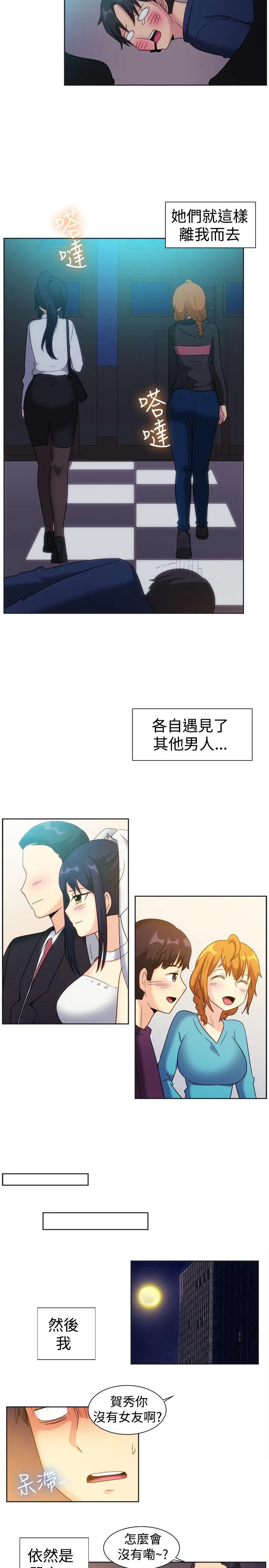 一起享用吧 第122话