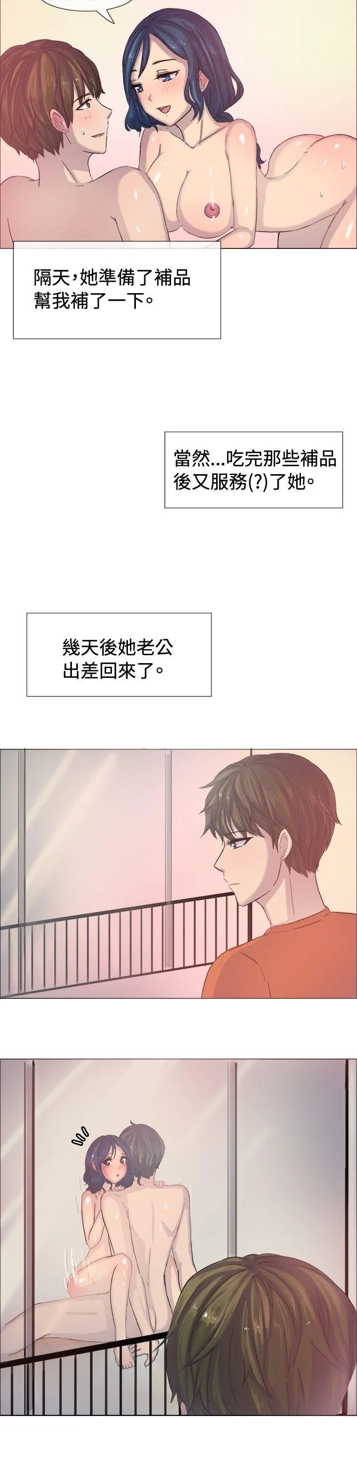 一起享用吧 第4话