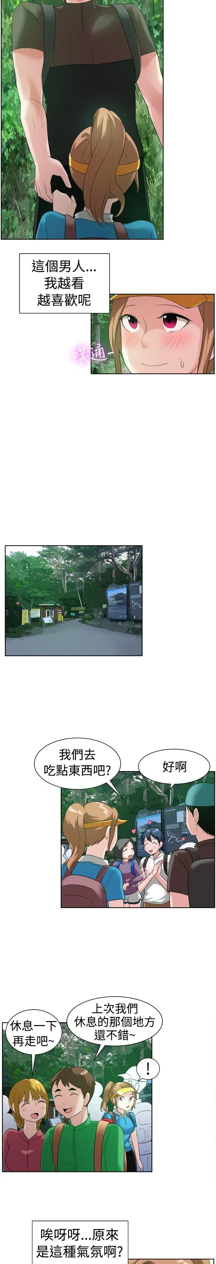 一起享用吧 第97话