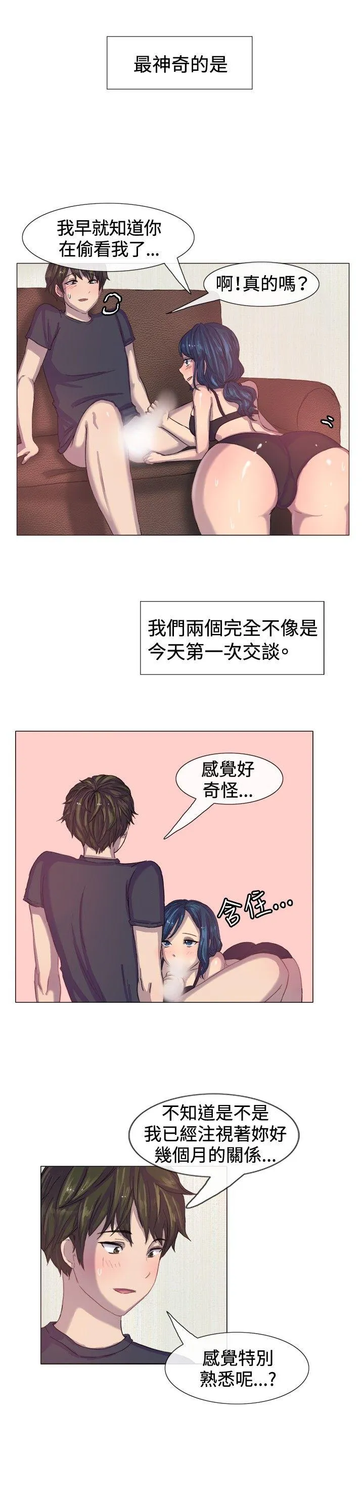 一起享用吧 第4话