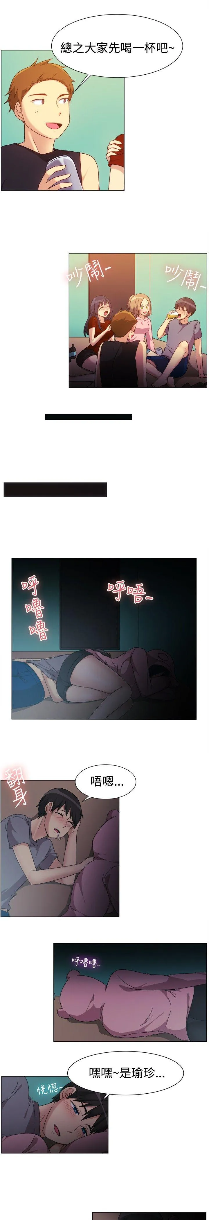 一起享用吧 第75话