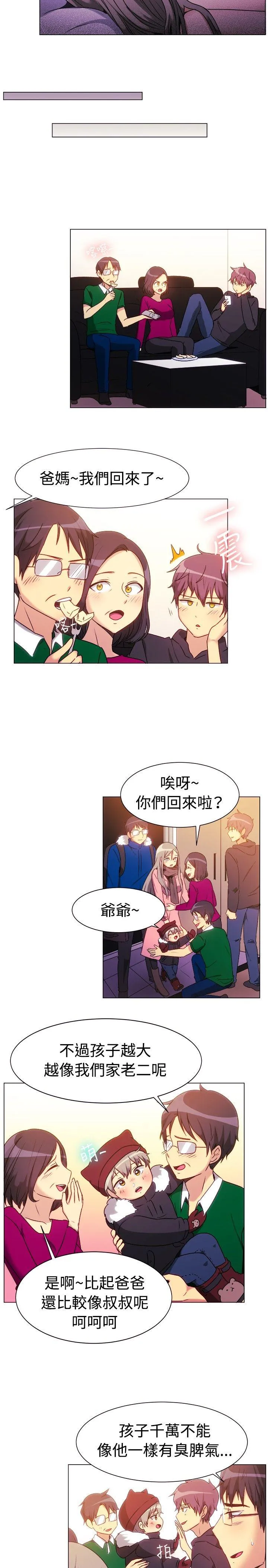 一起享用吧 第72话
