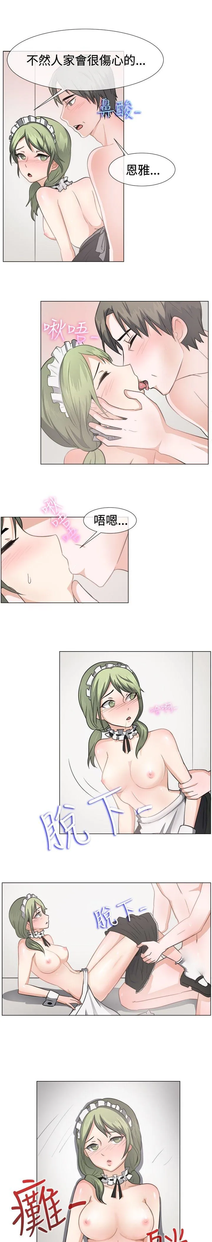 一起享用吧 第42话