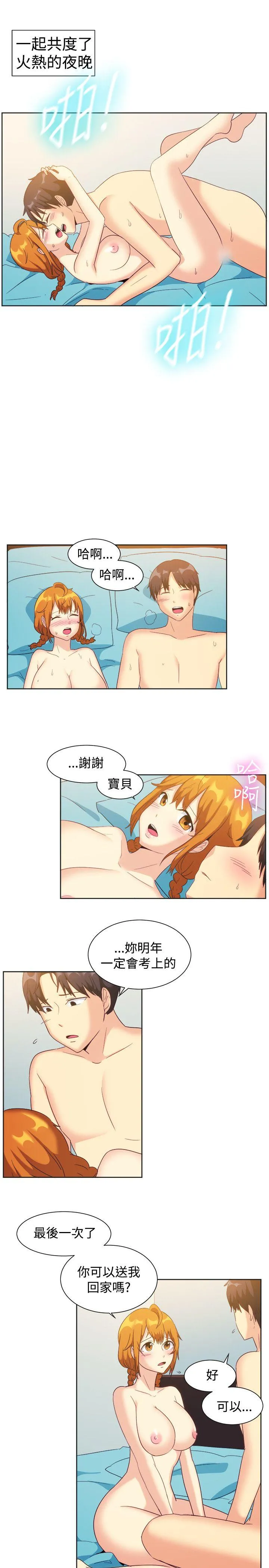 一起享用吧 第122话
