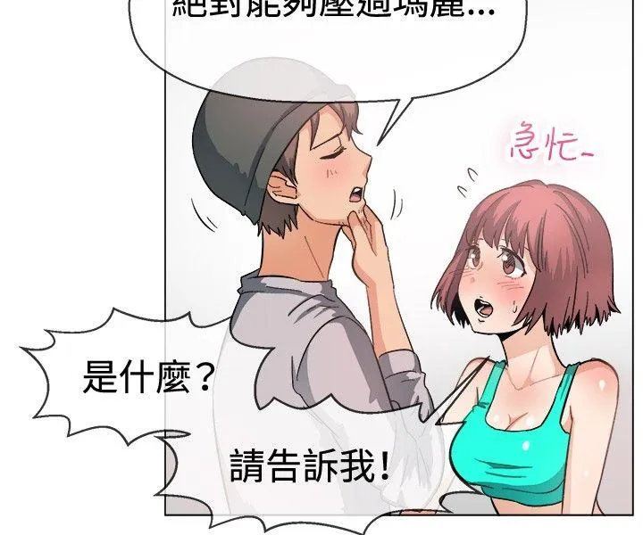 一起享用吧 第47话