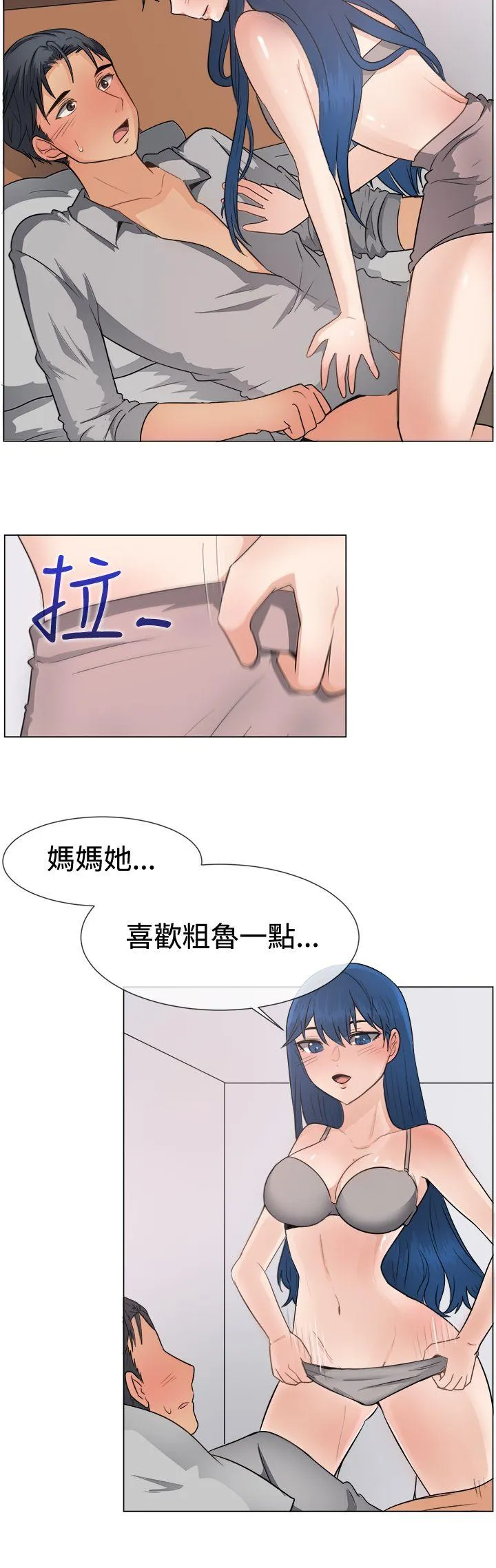 一起享用吧 第46话