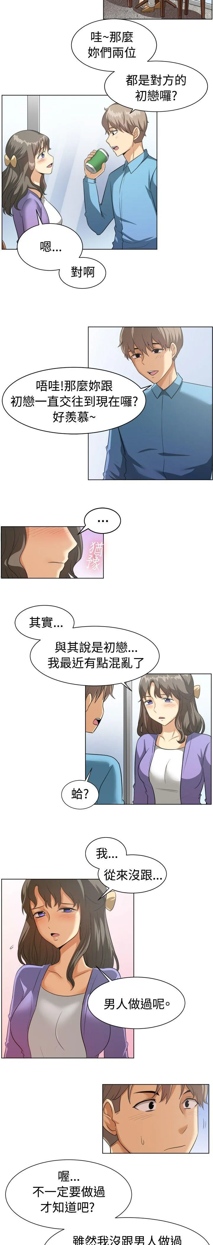 一起享用吧 第87话