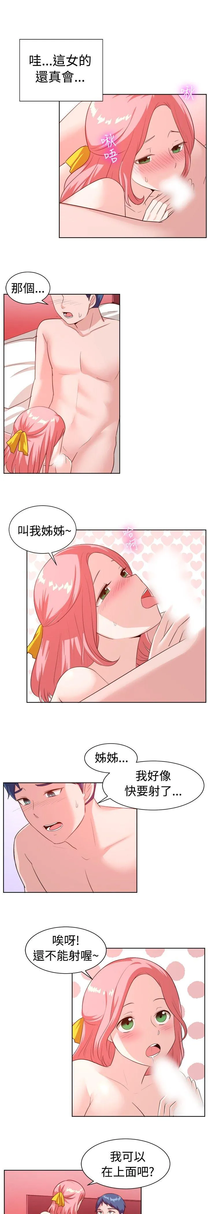 一起享用吧 第99话