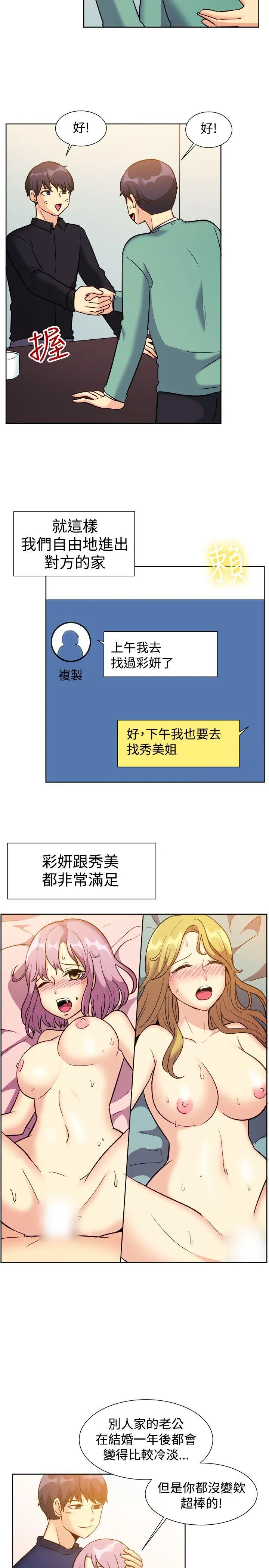 一起享用吧 第120话