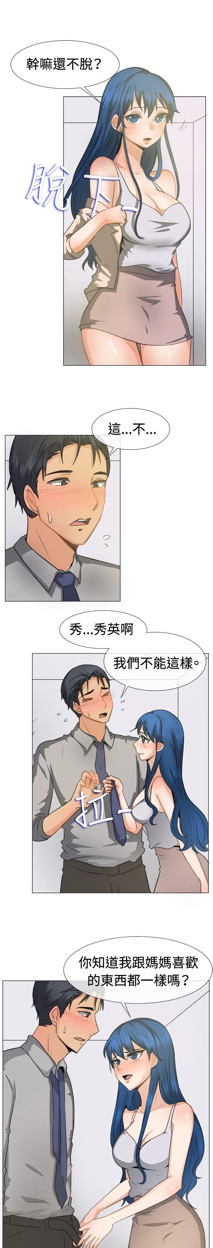 一起享用吧 第45话