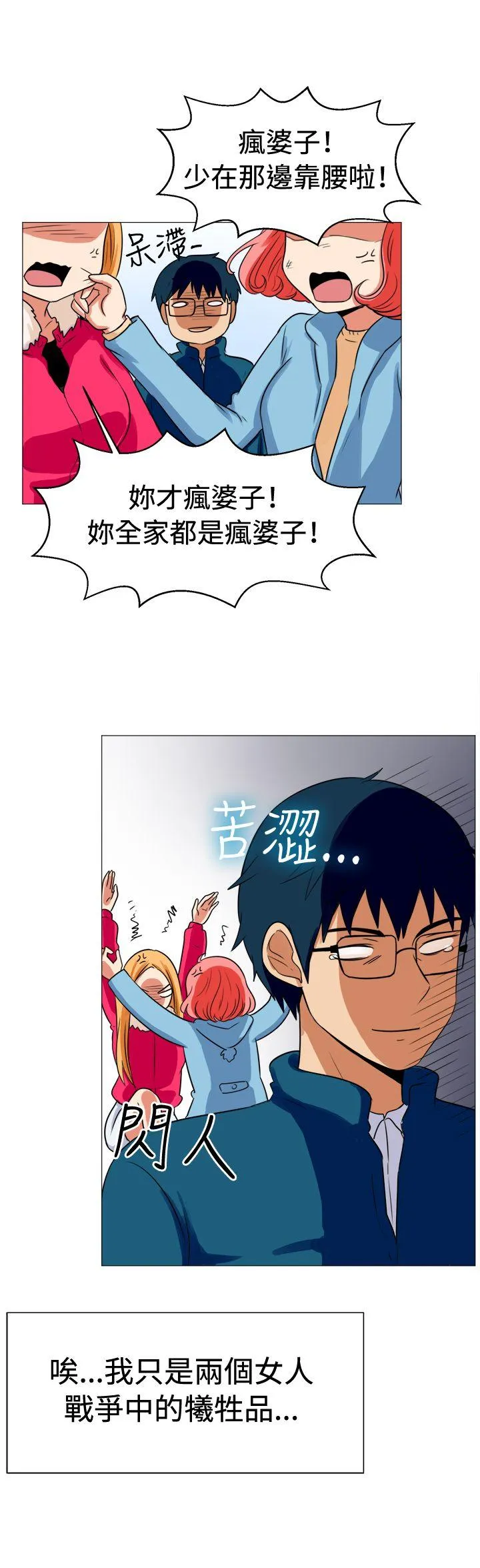 一起享用吧 第58话