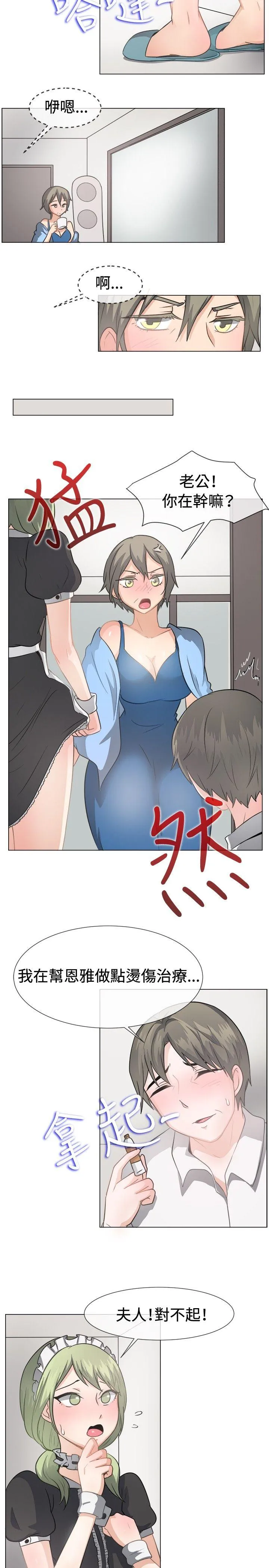 一起享用吧 第42话