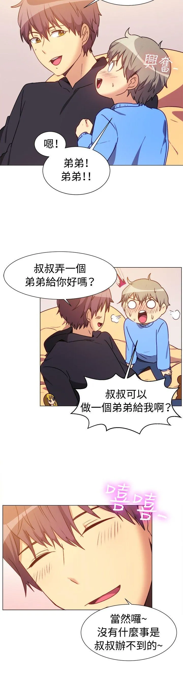 一起享用吧 第72话