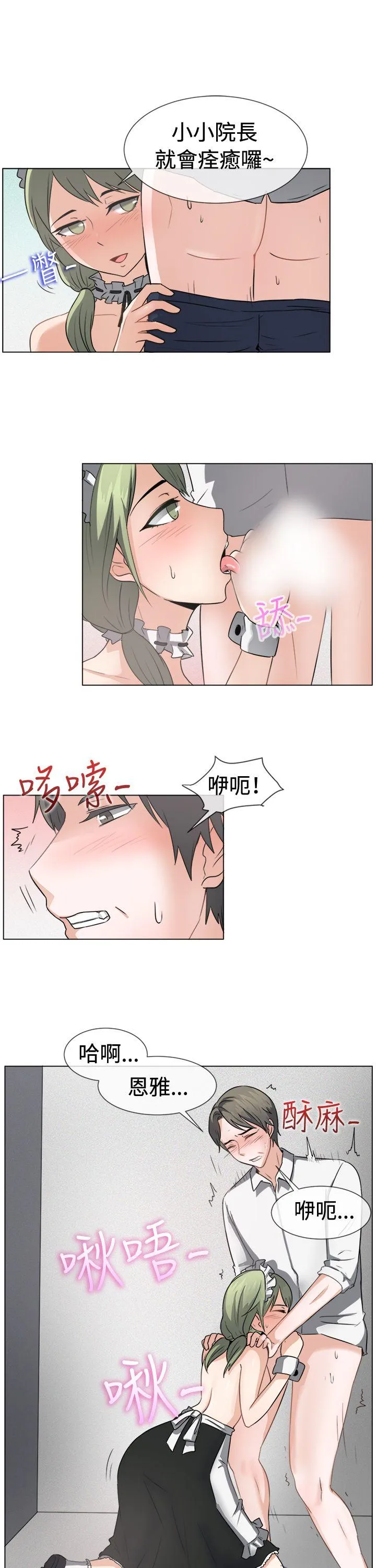 一起享用吧 第41话