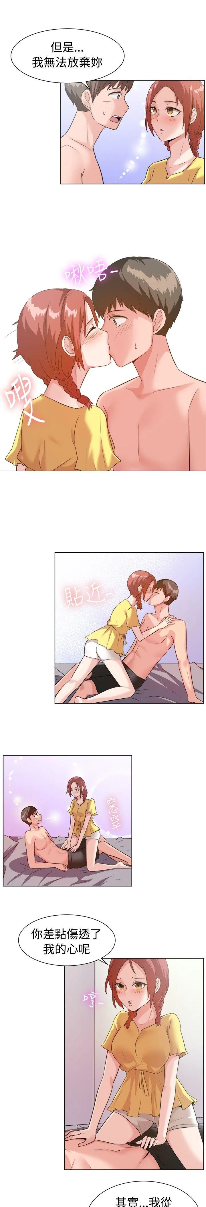 一起享用吧 第89话