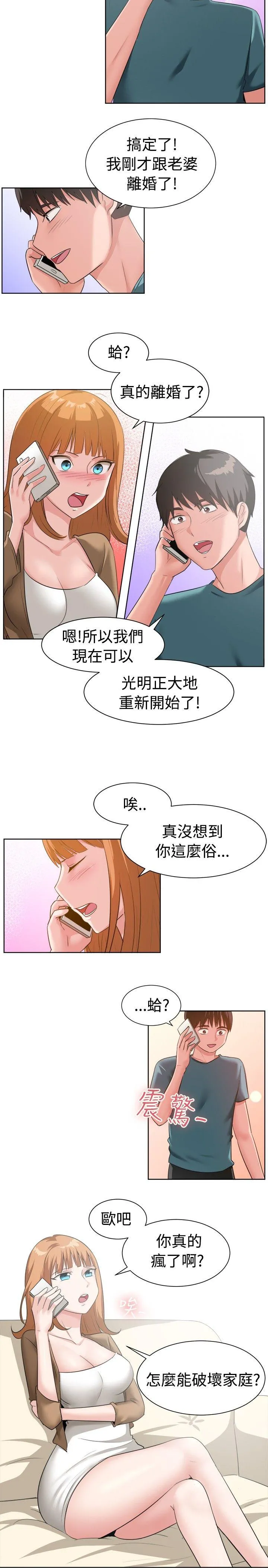一起享用吧 第92话