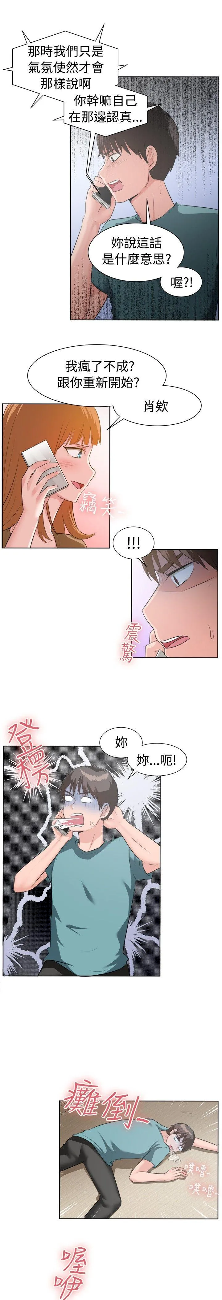 一起享用吧 第92话