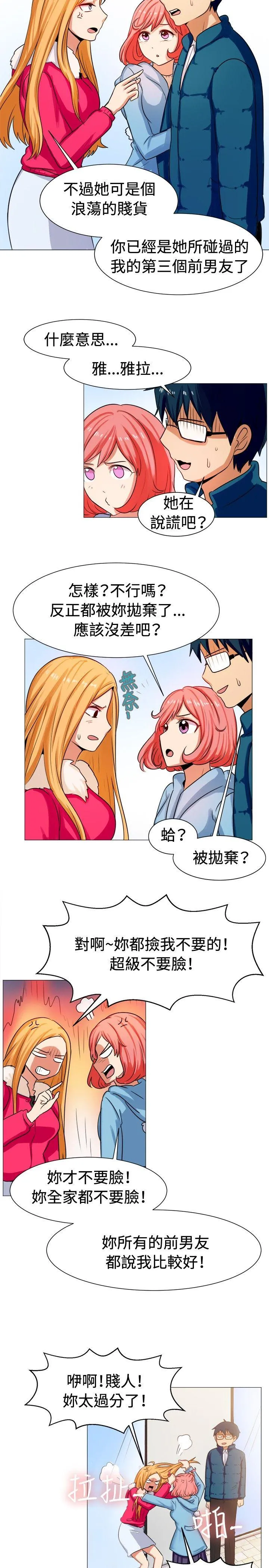 一起享用吧 第58话