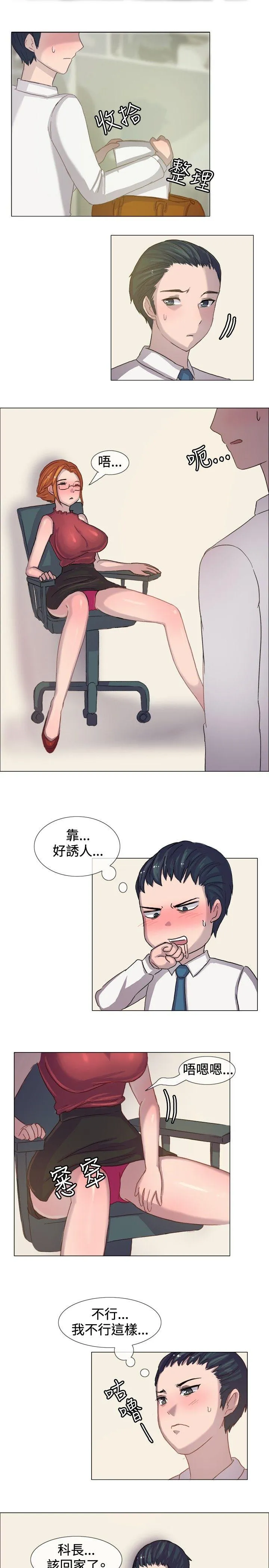 一起享用吧 第5话