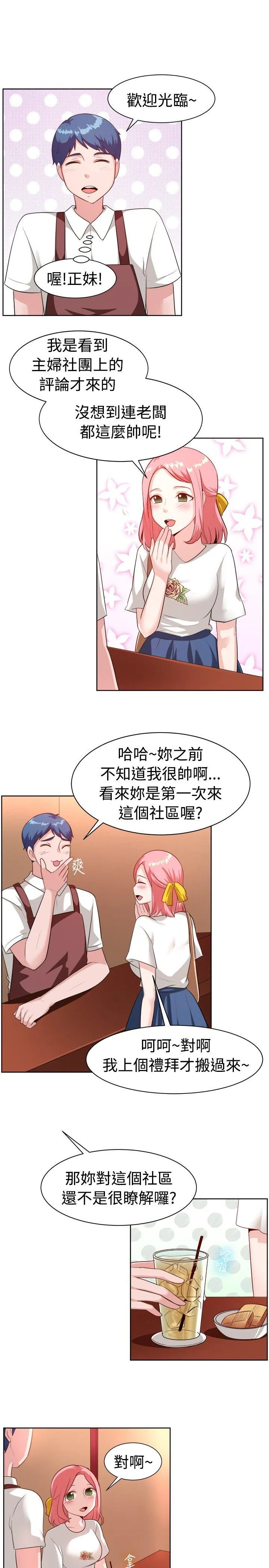 一起享用吧 第99话
