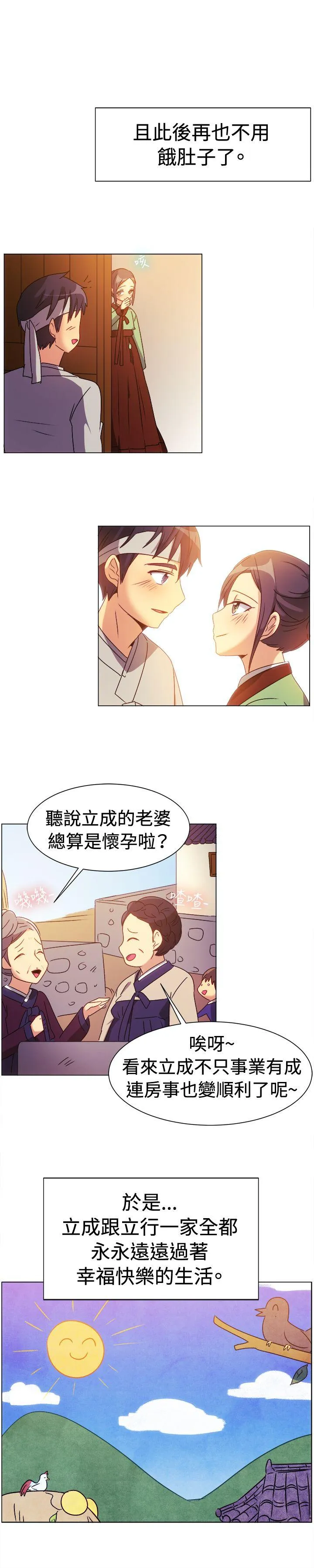 一起享用吧 第70话