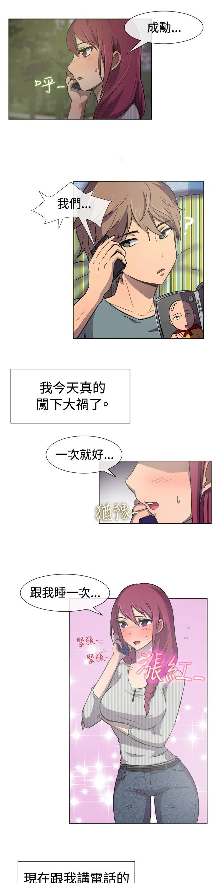 一起享用吧 第29话
