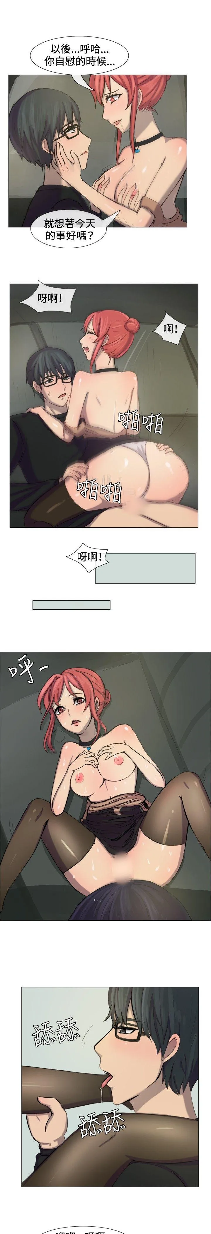 一起享用吧 第8话