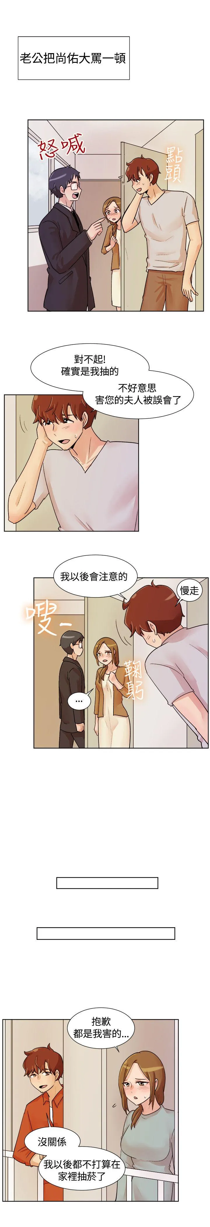 一起享用吧 第114话