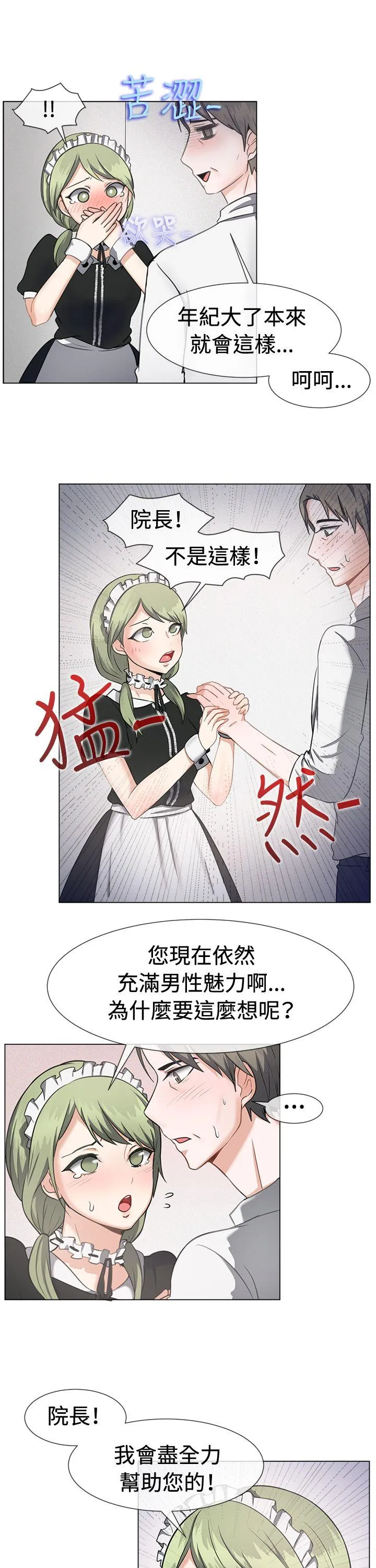 一起享用吧 第41话
