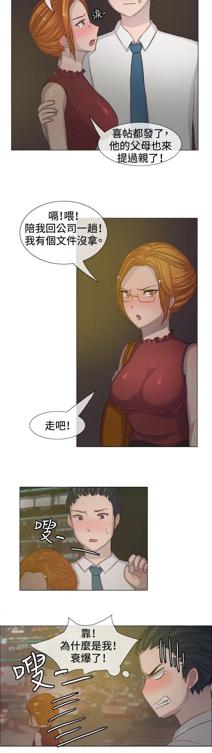 一起享用吧 第5话