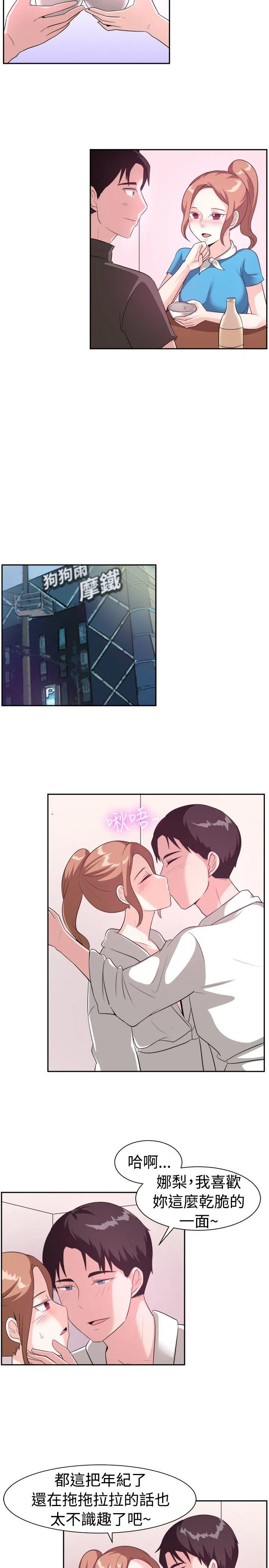 一起享用吧 第97话