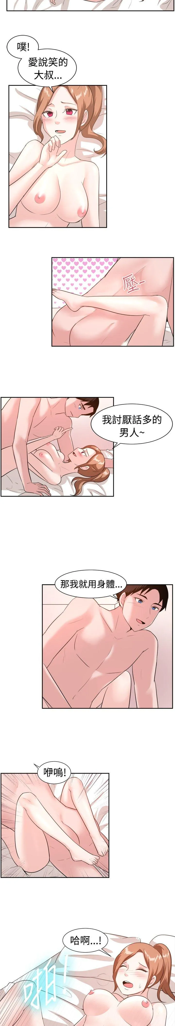 一起享用吧 第97话