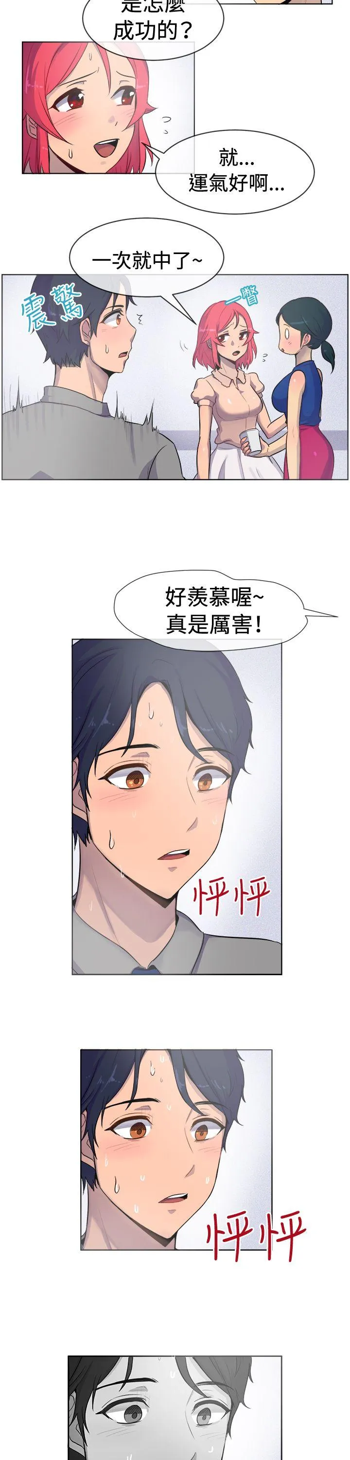 一起享用吧 第24话