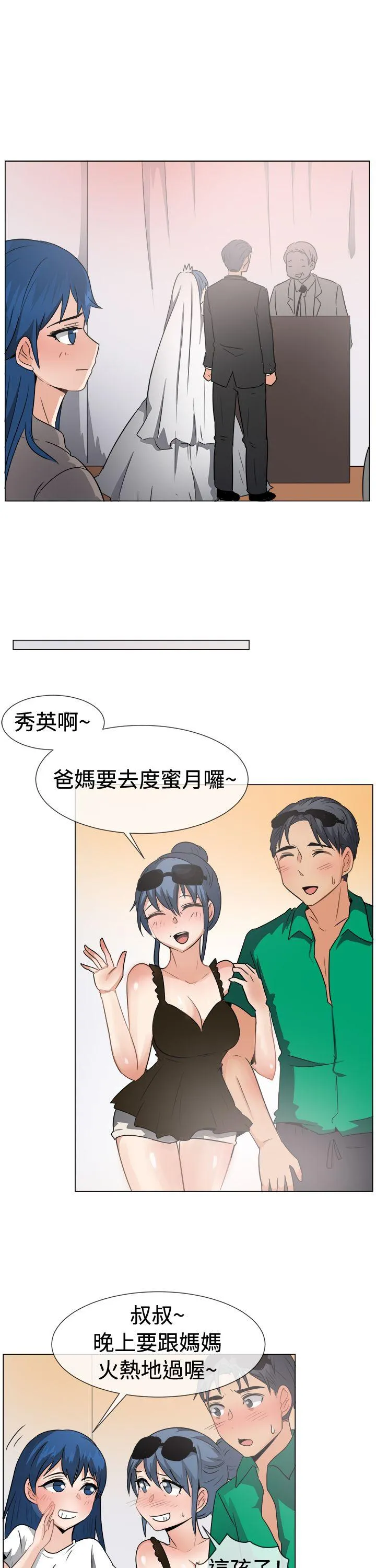 一起享用吧 第46话
