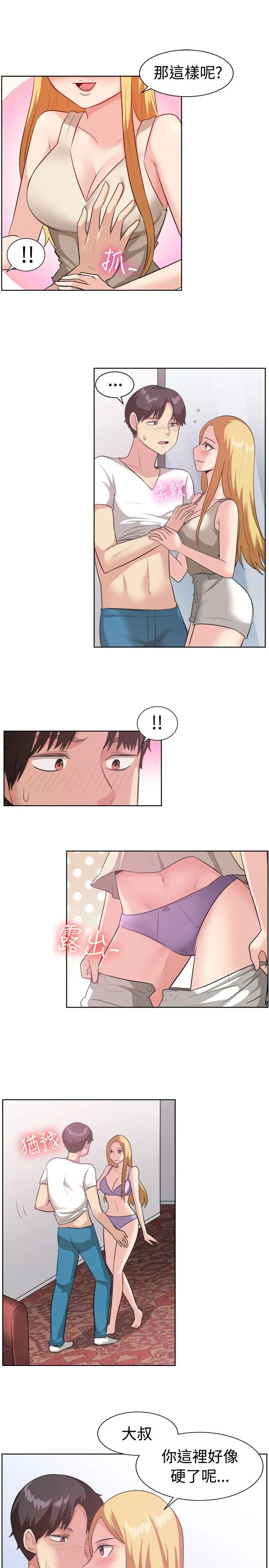一起享用吧 第93话