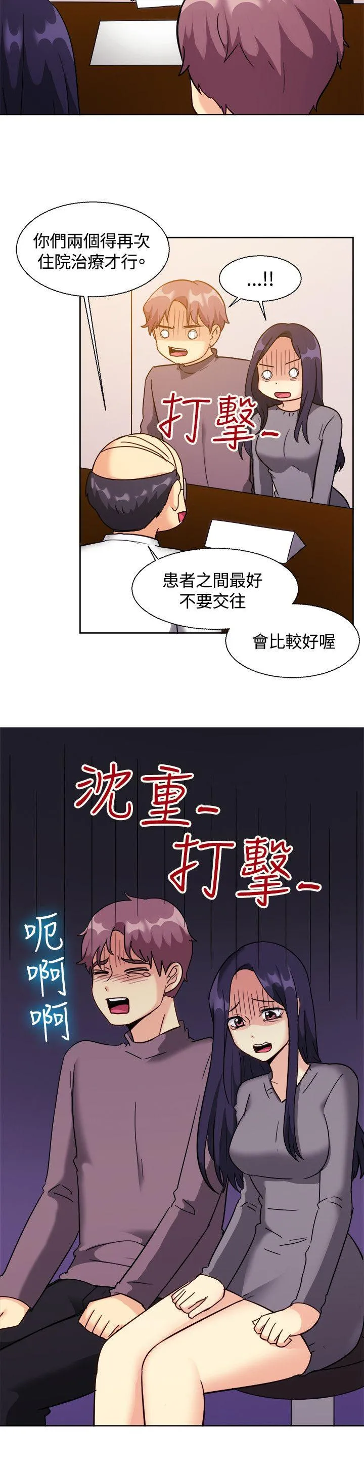 一起享用吧 第118话