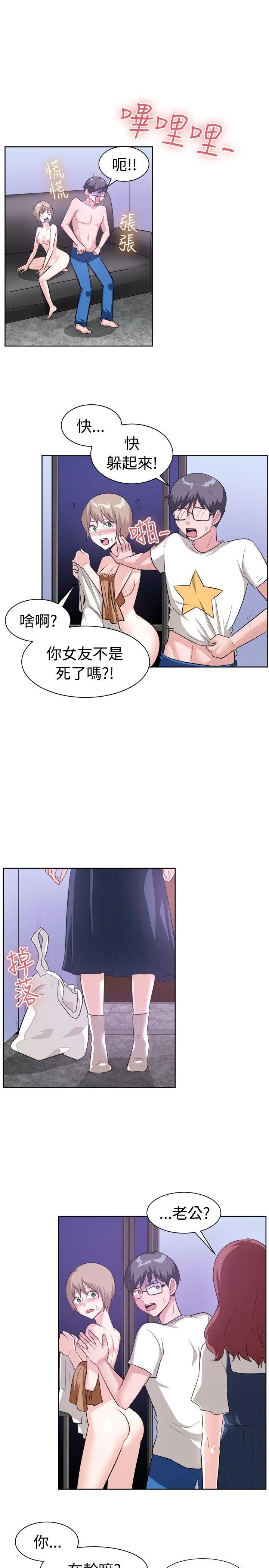 一起享用吧 第96话