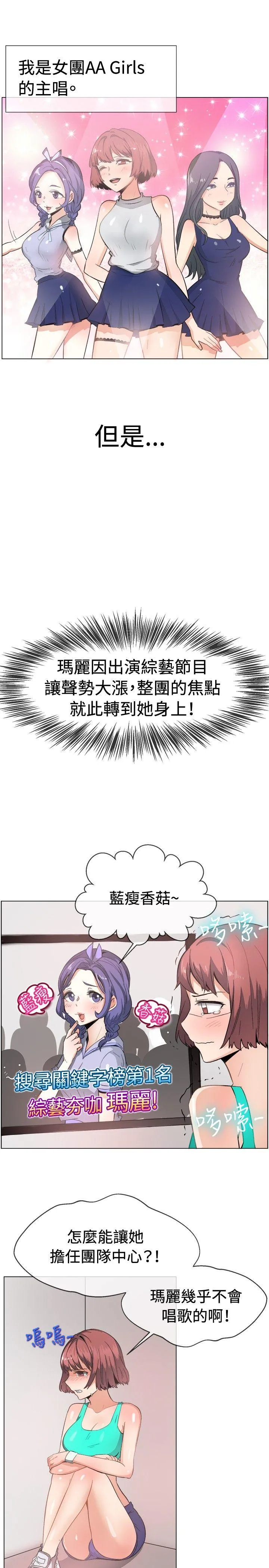 一起享用吧 第47话