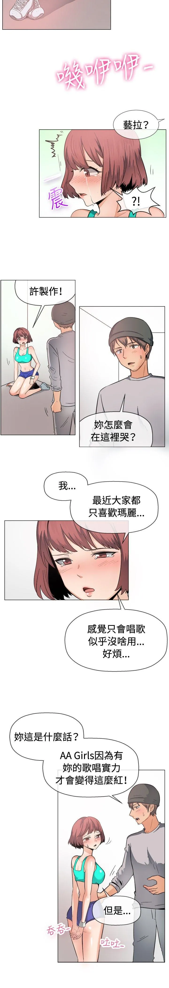 一起享用吧 第47话