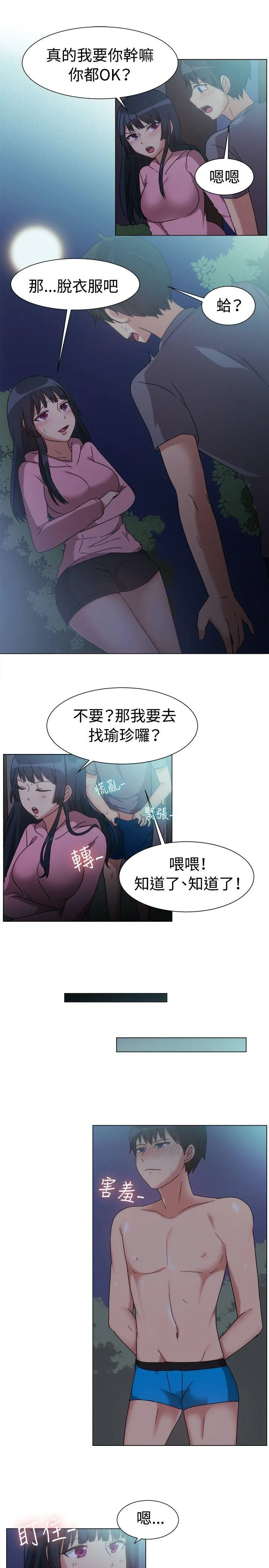 一起享用吧 第75话
