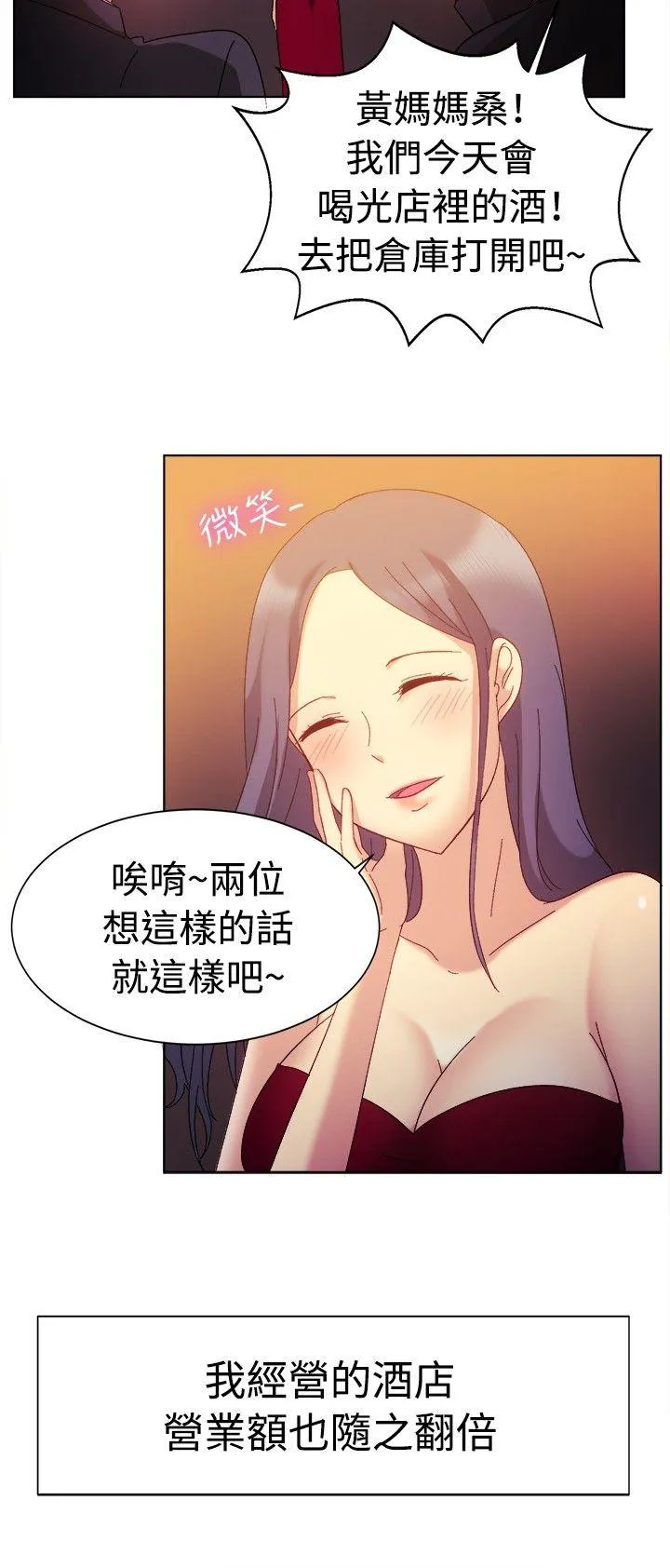 一起享用吧 第80话