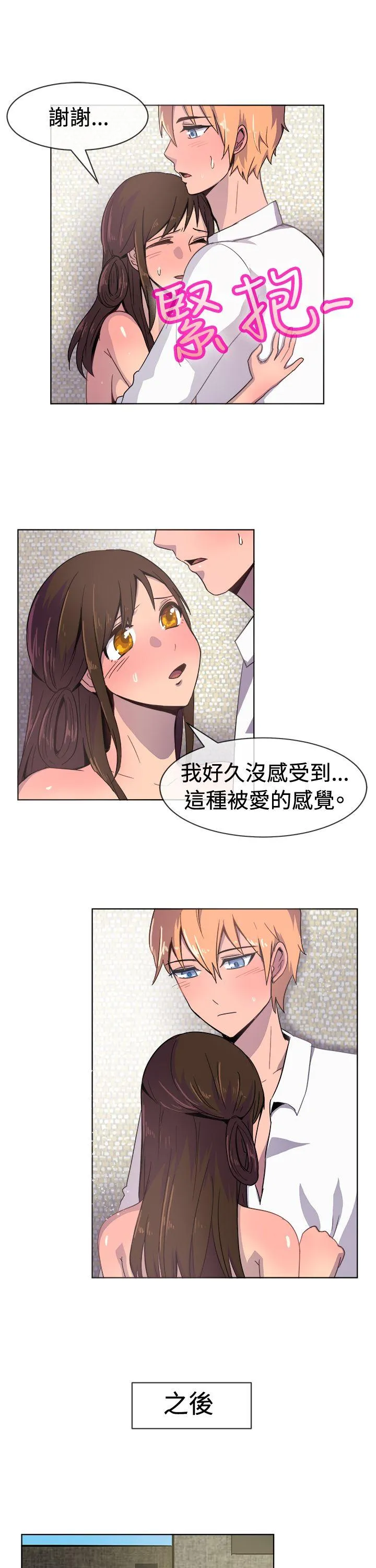 一起享用吧 第22话
